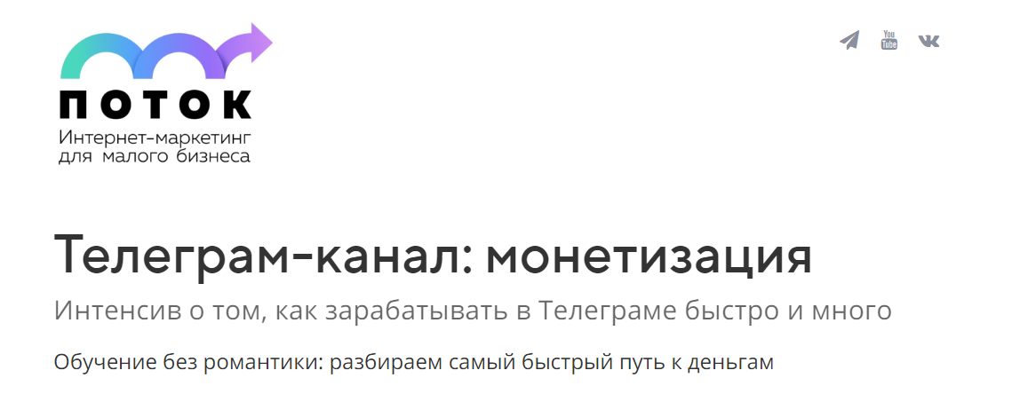 [Алексей Павликов] Телеграм-канал_ монетизация (20_0.png
